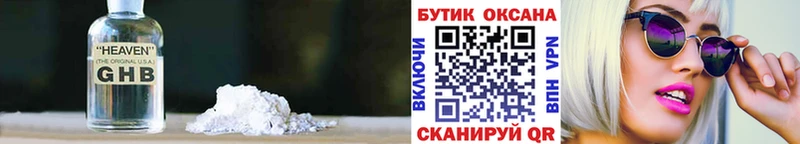 БУТИРАТ GHB  кракен зеркало  даркнет какой сайт  Пудож 