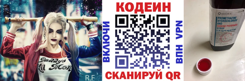 Codein Purple Drank  Пудож 